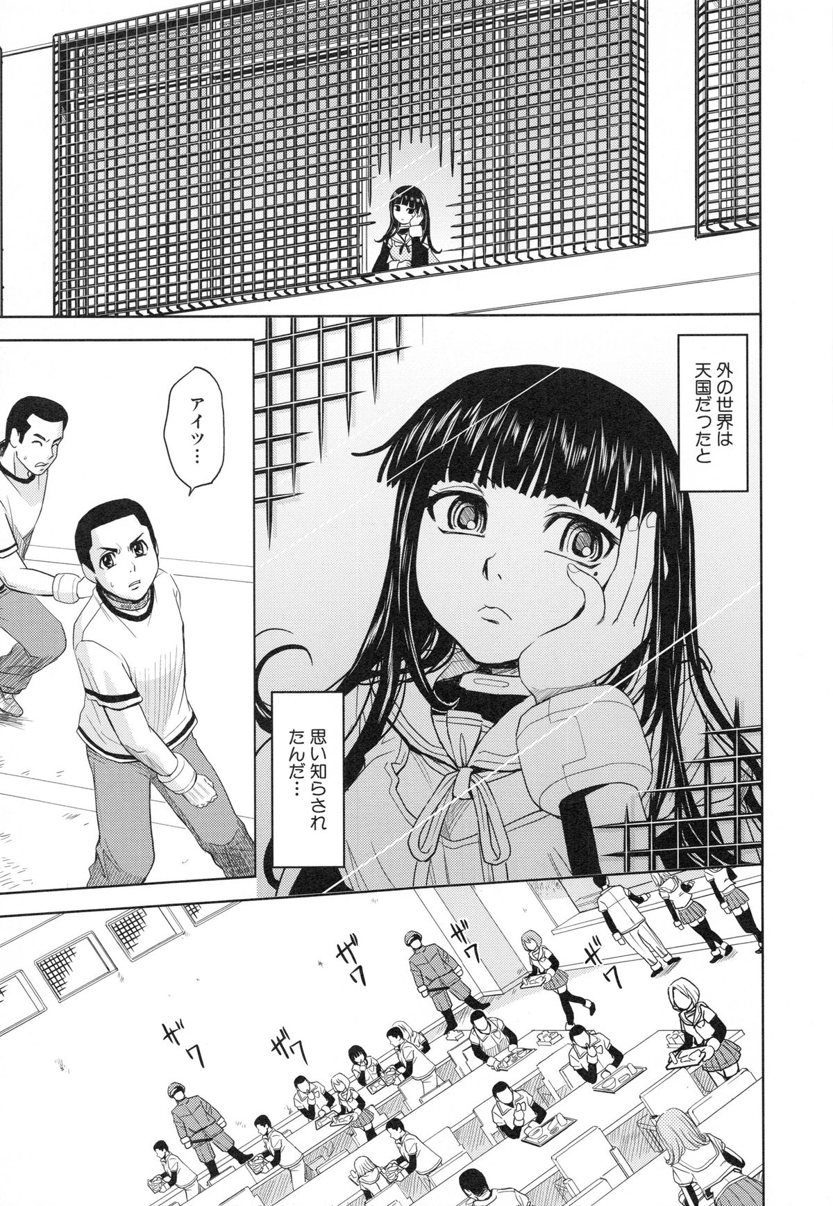 [カネヤマシン] 聖・姦獄学園 3