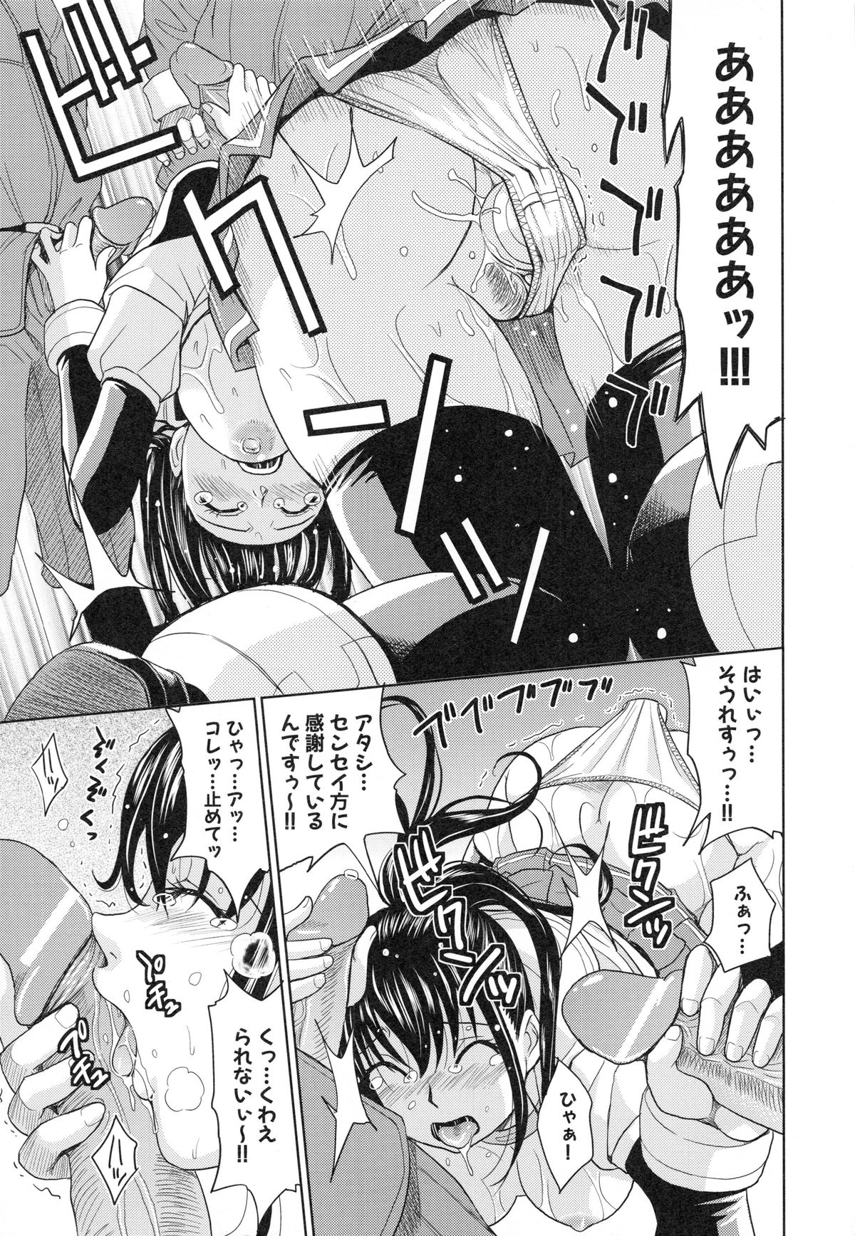 [カネヤマシン] 聖・姦獄学園 3