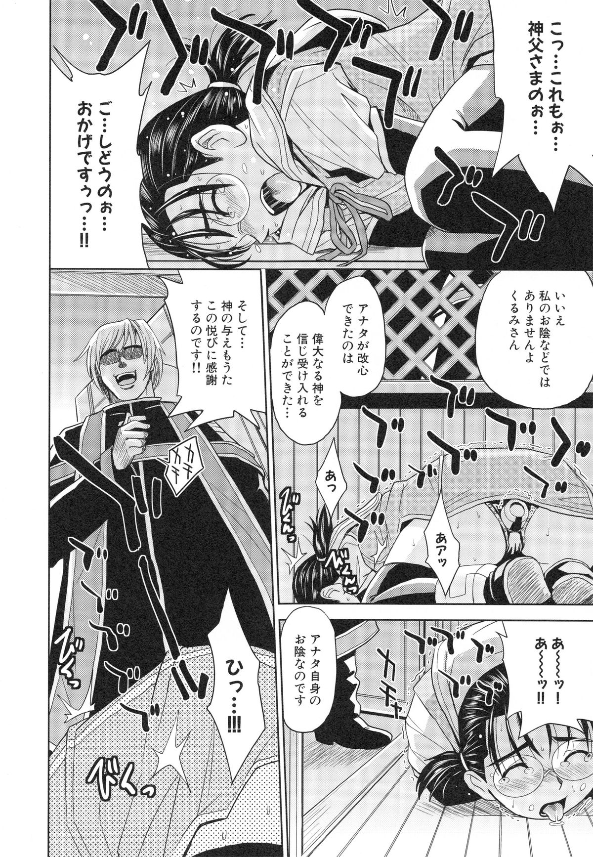 [カネヤマシン] 聖・姦獄学園 3