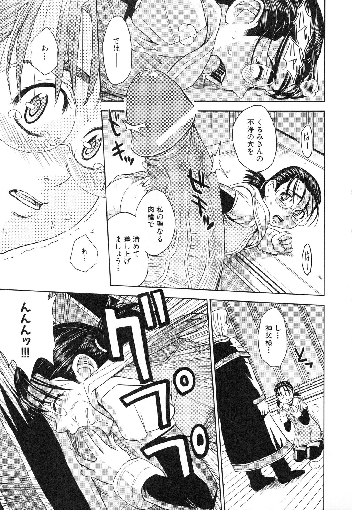 [カネヤマシン] 聖・姦獄学園 3