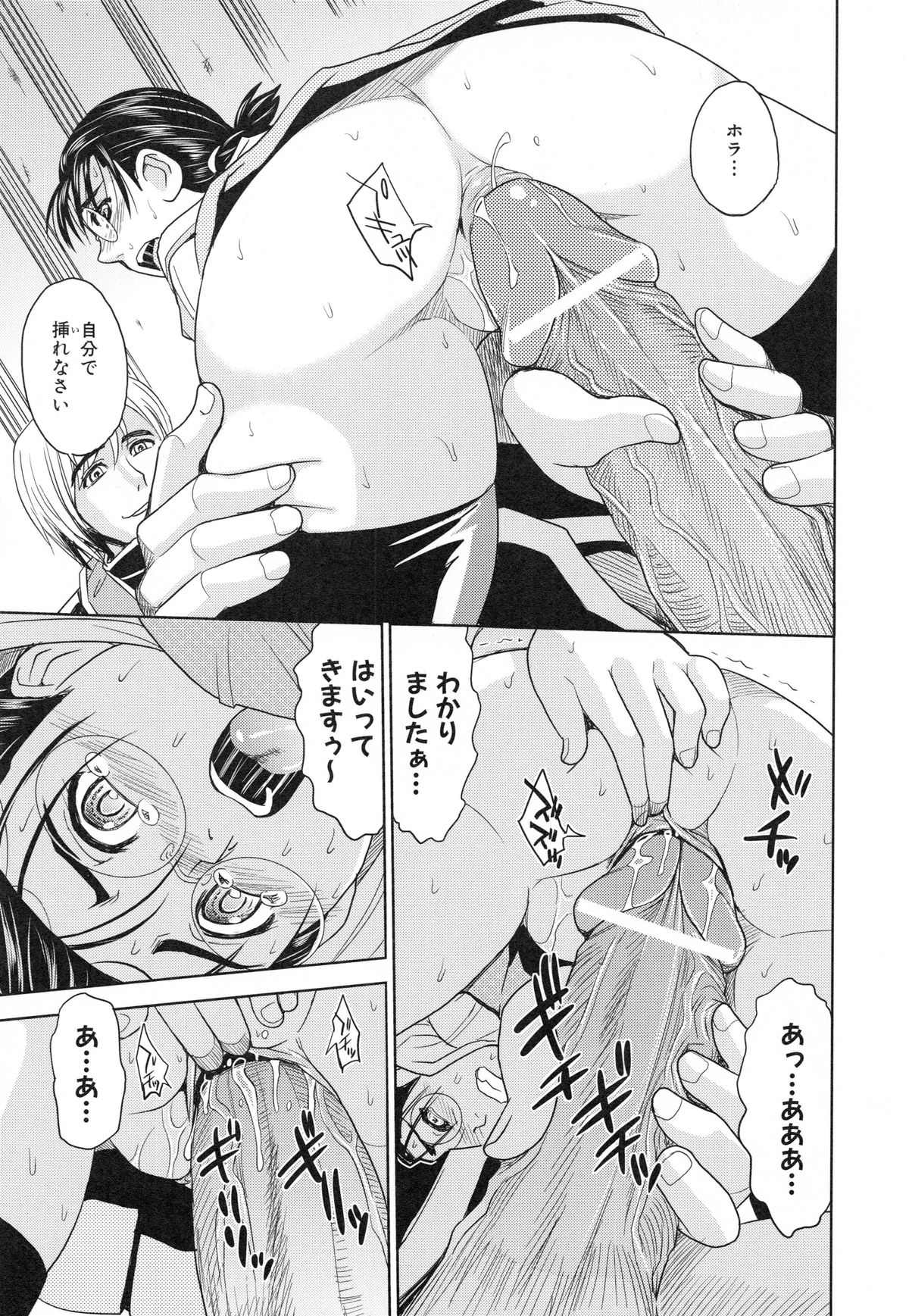 [カネヤマシン] 聖・姦獄学園 3