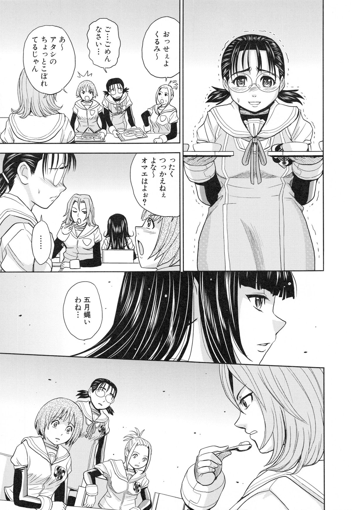 [カネヤマシン] 聖・姦獄学園 3