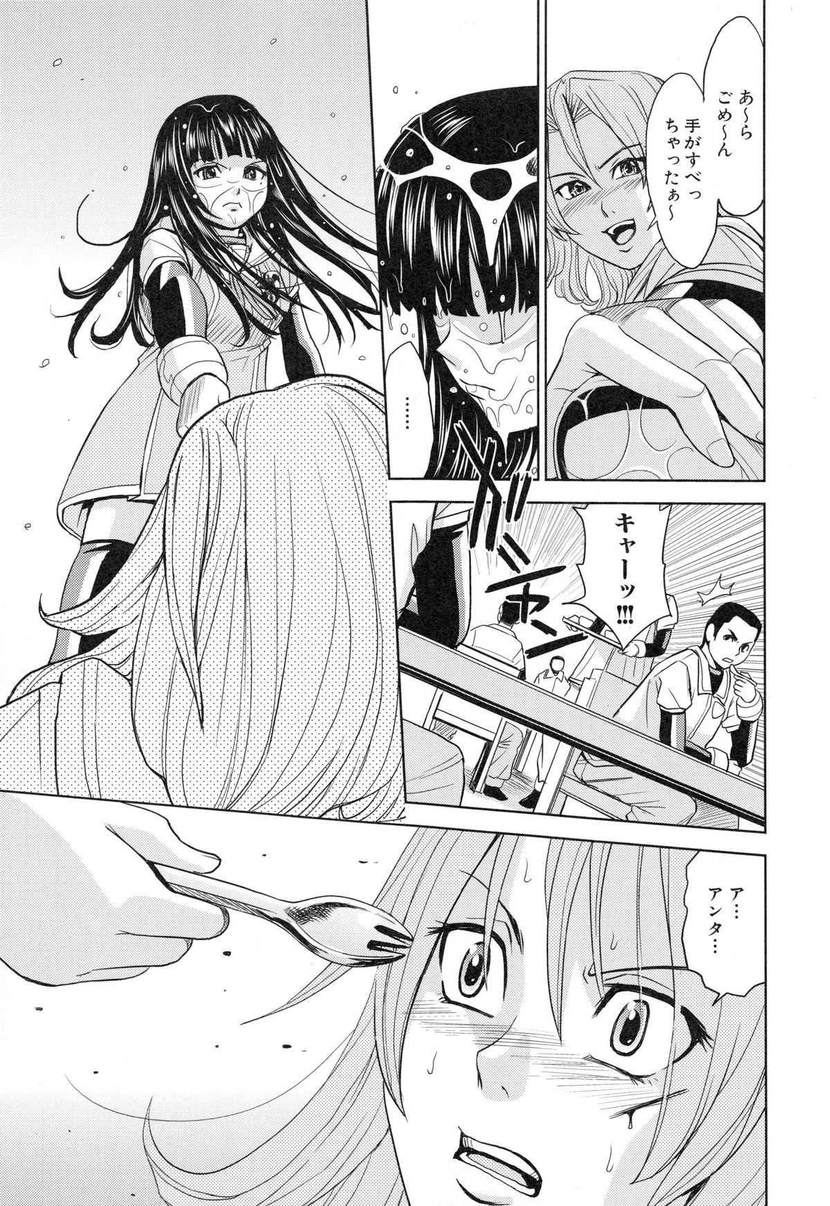 [カネヤマシン] 聖・姦獄学園 3