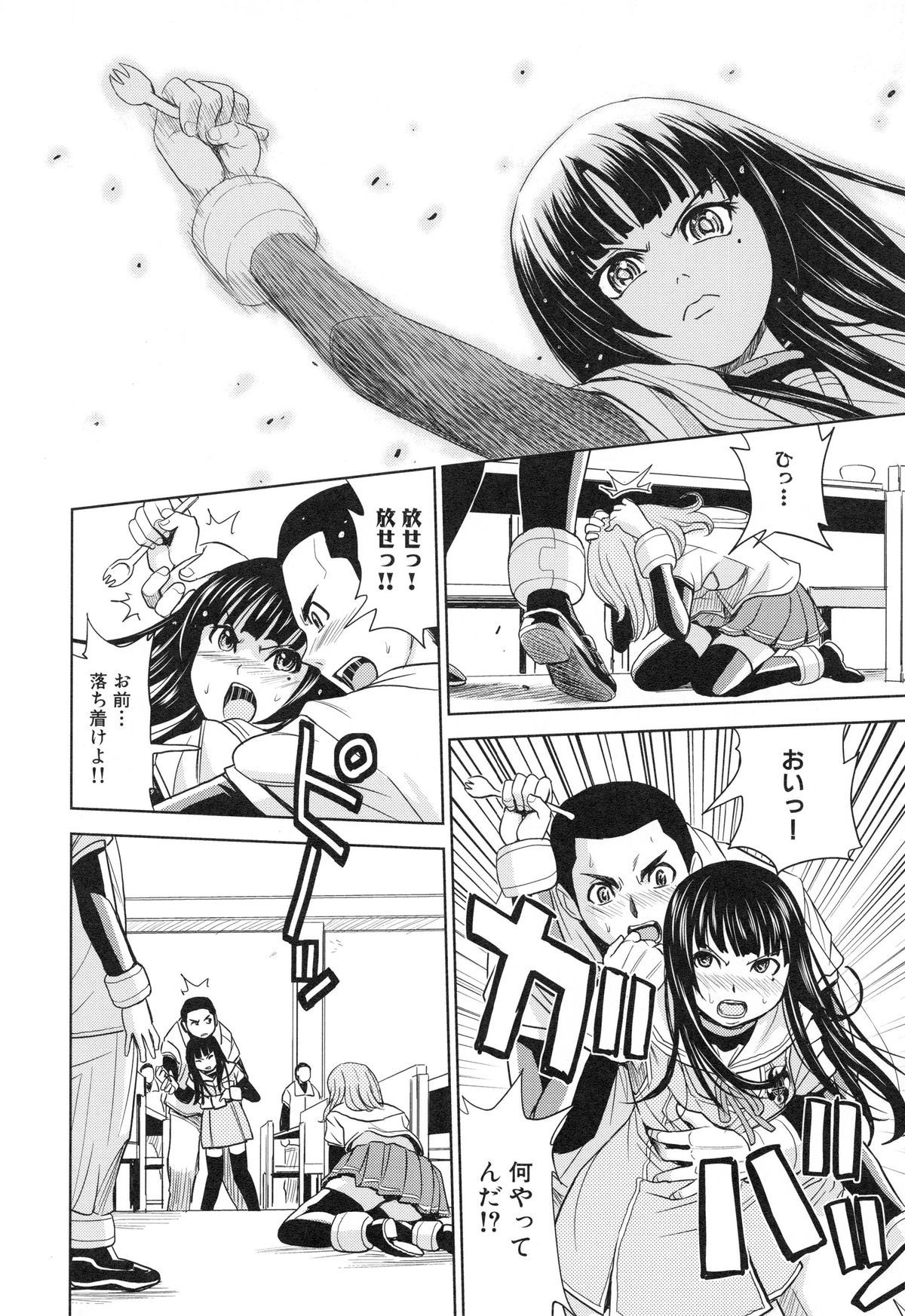 [カネヤマシン] 聖・姦獄学園 3