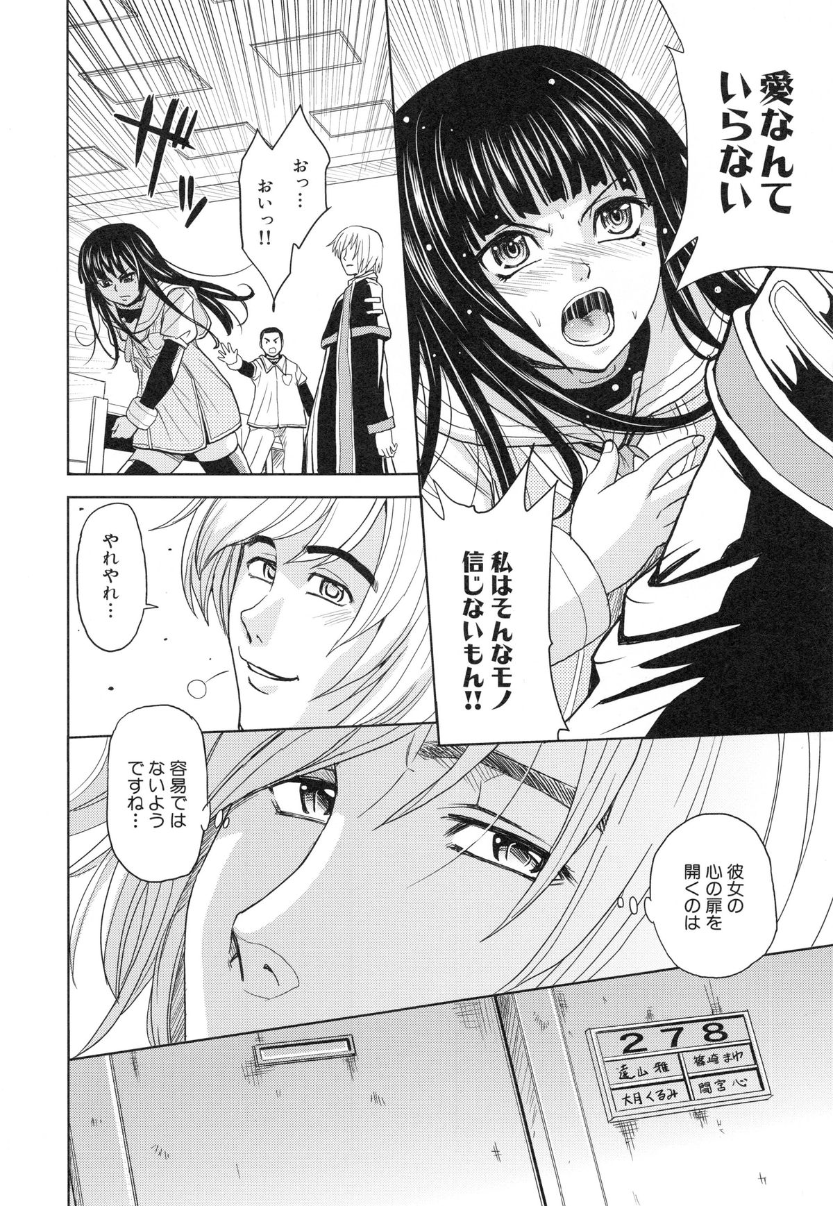 [カネヤマシン] 聖・姦獄学園 3