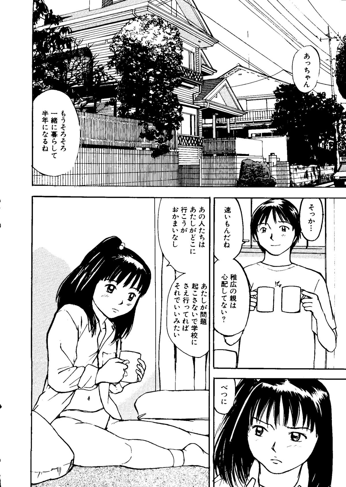 [アンソロジー] 無印幼品 Vol.7