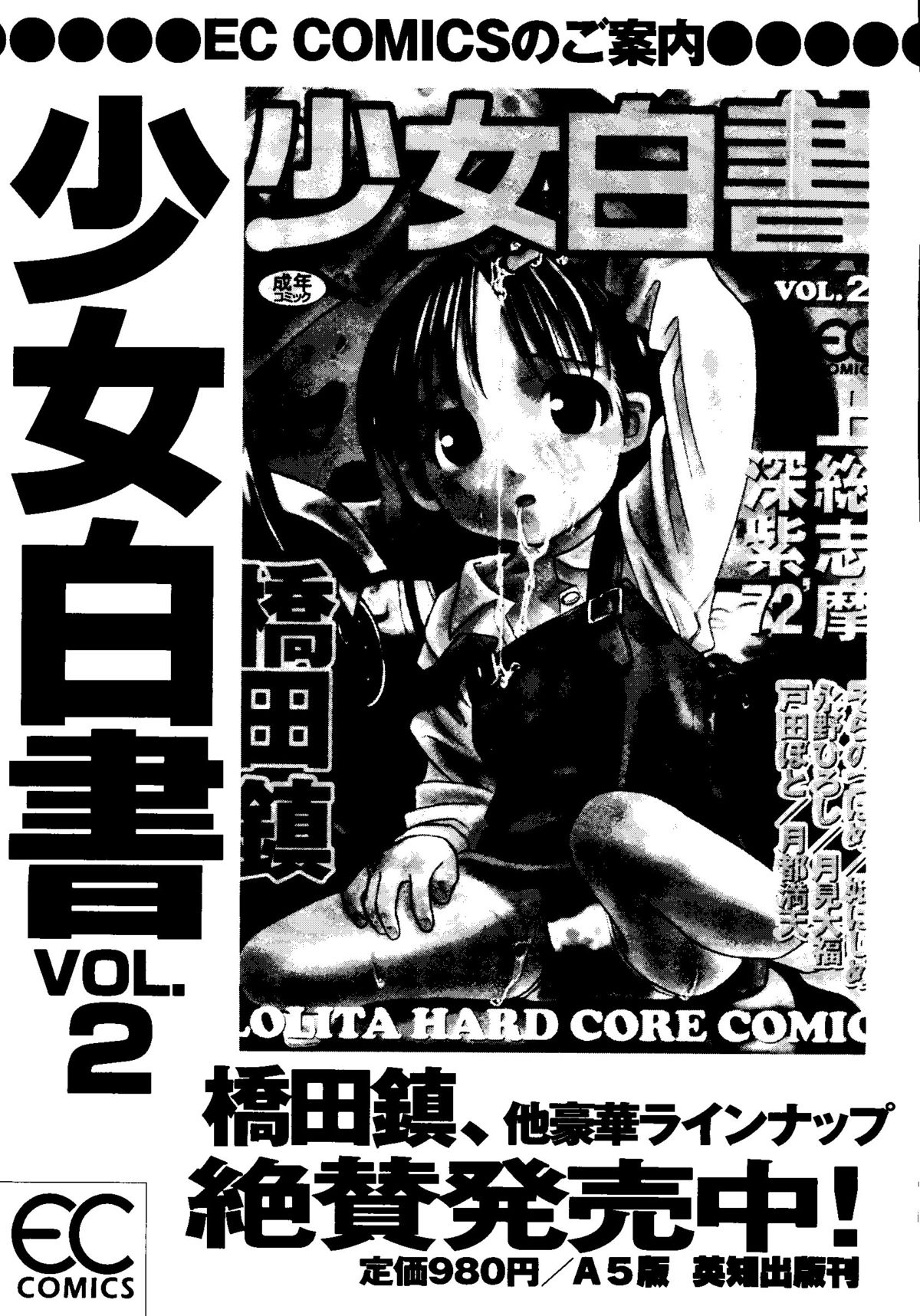 [アンソロジー] 無印幼品 Vol.7