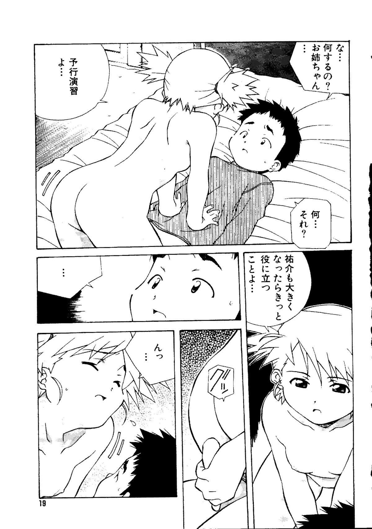 [アンソロジー] 無印幼品 Vol.7