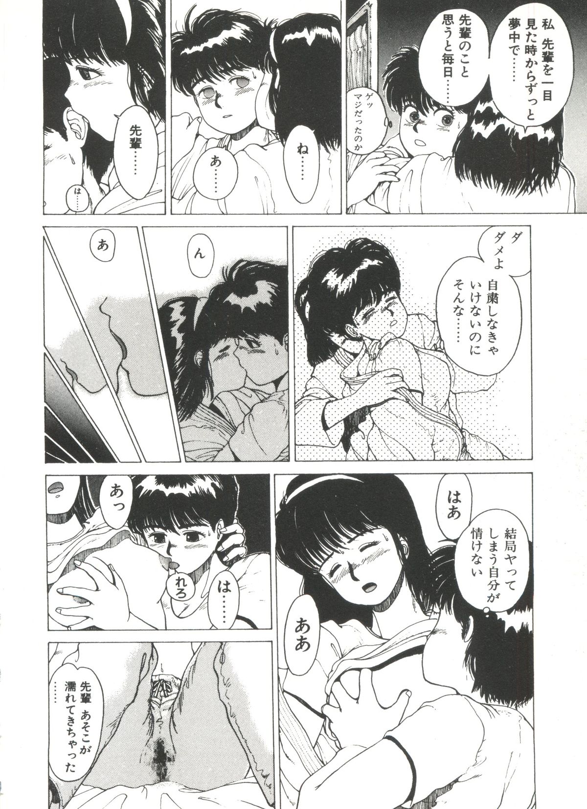 [傭兵小僧] デンジャラス☆ギャルズ