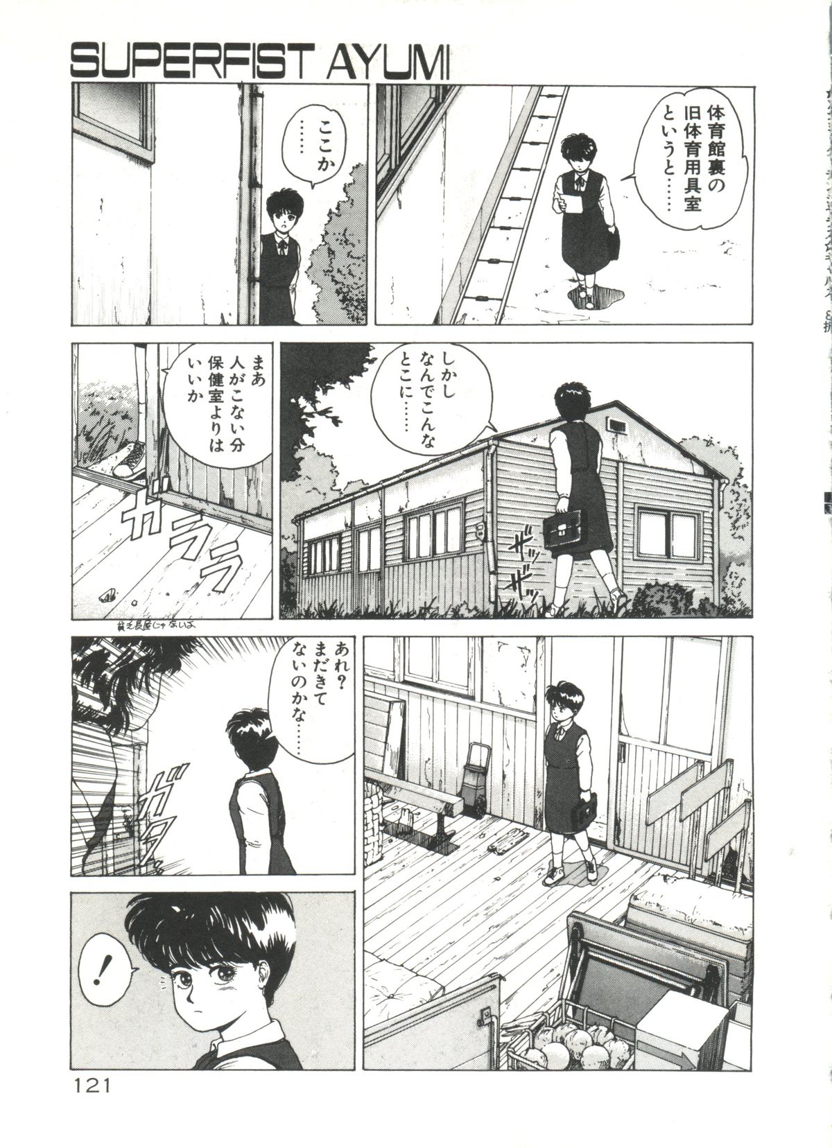 [傭兵小僧] デンジャラス☆ギャルズ