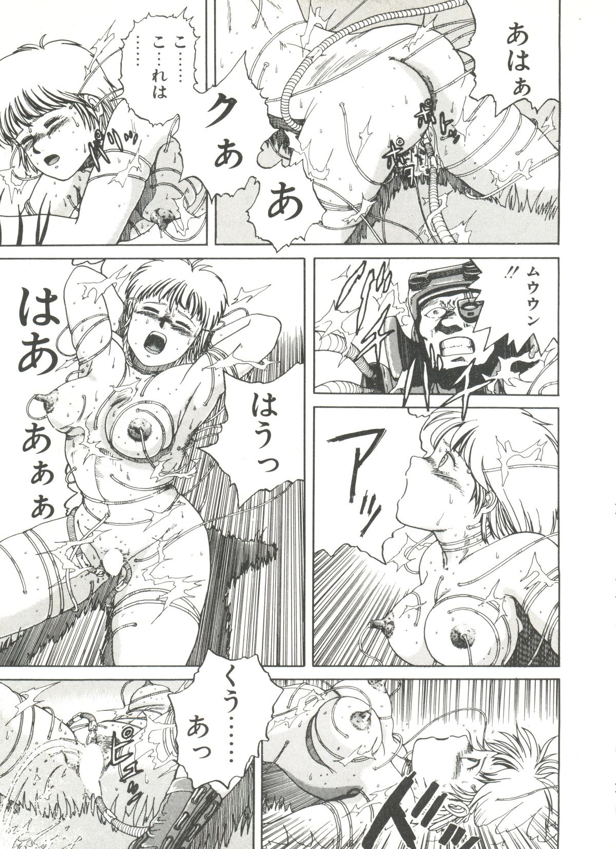 [傭兵小僧] デンジャラス☆ギャルズ