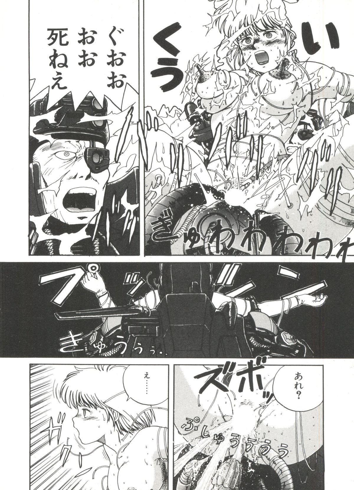 [傭兵小僧] デンジャラス☆ギャルズ