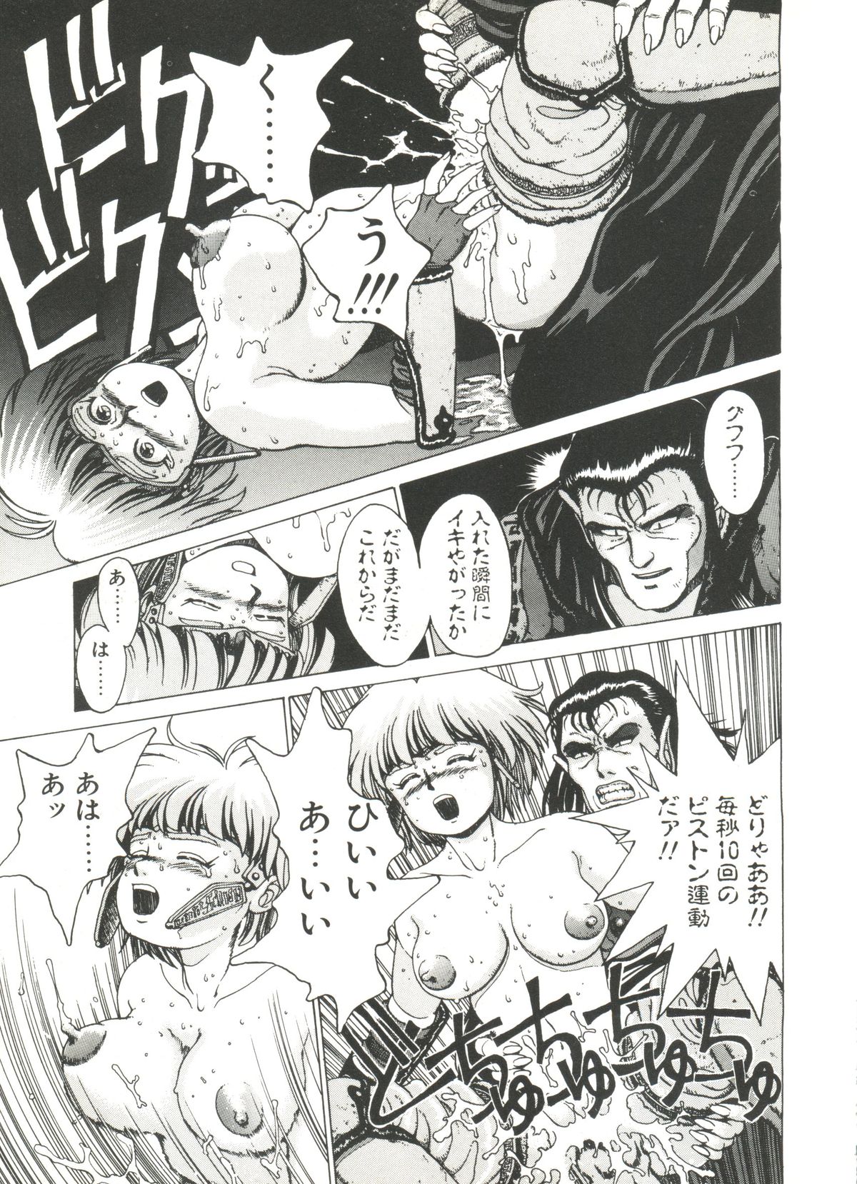 [傭兵小僧] デンジャラス☆ギャルズ