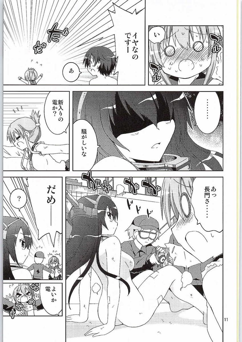 (砲雷撃戦！よーい！十七戦目) [ふなのりはうす (水兵きき)] 電、はじめてのドック入りなのです (艦隊これくしょん -艦これ-)