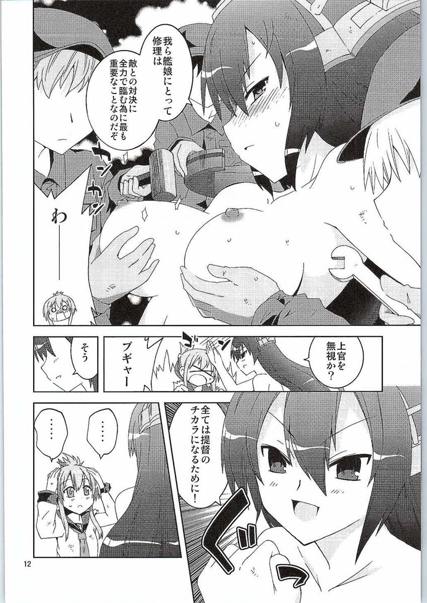 (砲雷撃戦！よーい！十七戦目) [ふなのりはうす (水兵きき)] 電、はじめてのドック入りなのです (艦隊これくしょん -艦これ-)
