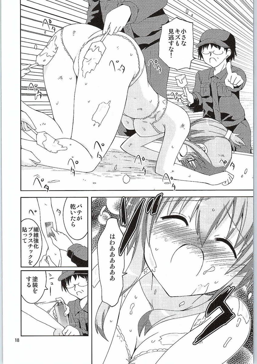 (砲雷撃戦！よーい！十七戦目) [ふなのりはうす (水兵きき)] 電、はじめてのドック入りなのです (艦隊これくしょん -艦これ-)