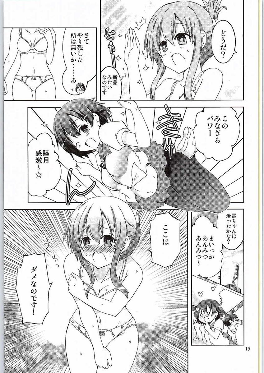 (砲雷撃戦！よーい！十七戦目) [ふなのりはうす (水兵きき)] 電、はじめてのドック入りなのです (艦隊これくしょん -艦これ-)