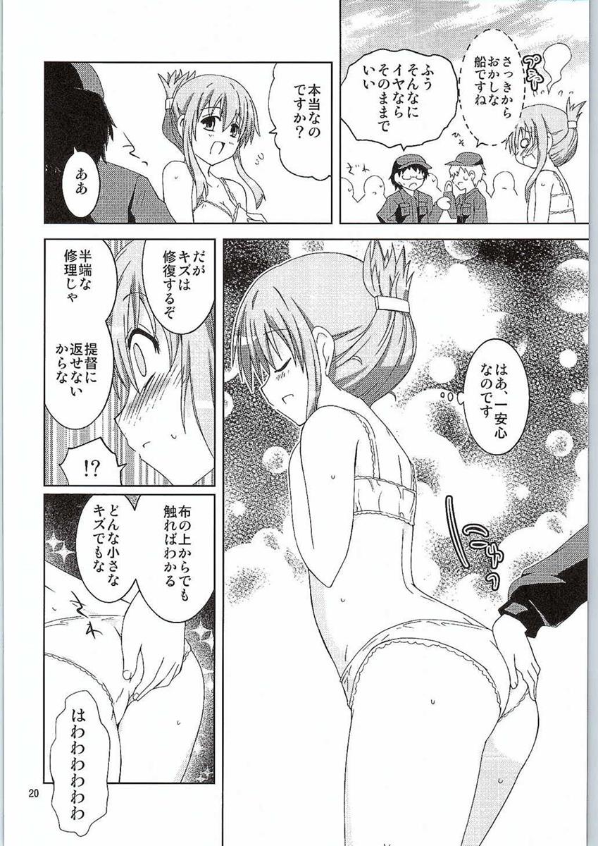 (砲雷撃戦！よーい！十七戦目) [ふなのりはうす (水兵きき)] 電、はじめてのドック入りなのです (艦隊これくしょん -艦これ-)