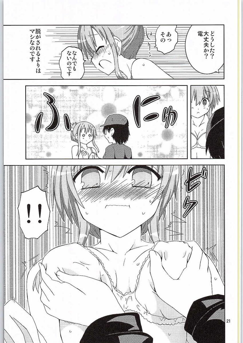 (砲雷撃戦！よーい！十七戦目) [ふなのりはうす (水兵きき)] 電、はじめてのドック入りなのです (艦隊これくしょん -艦これ-)