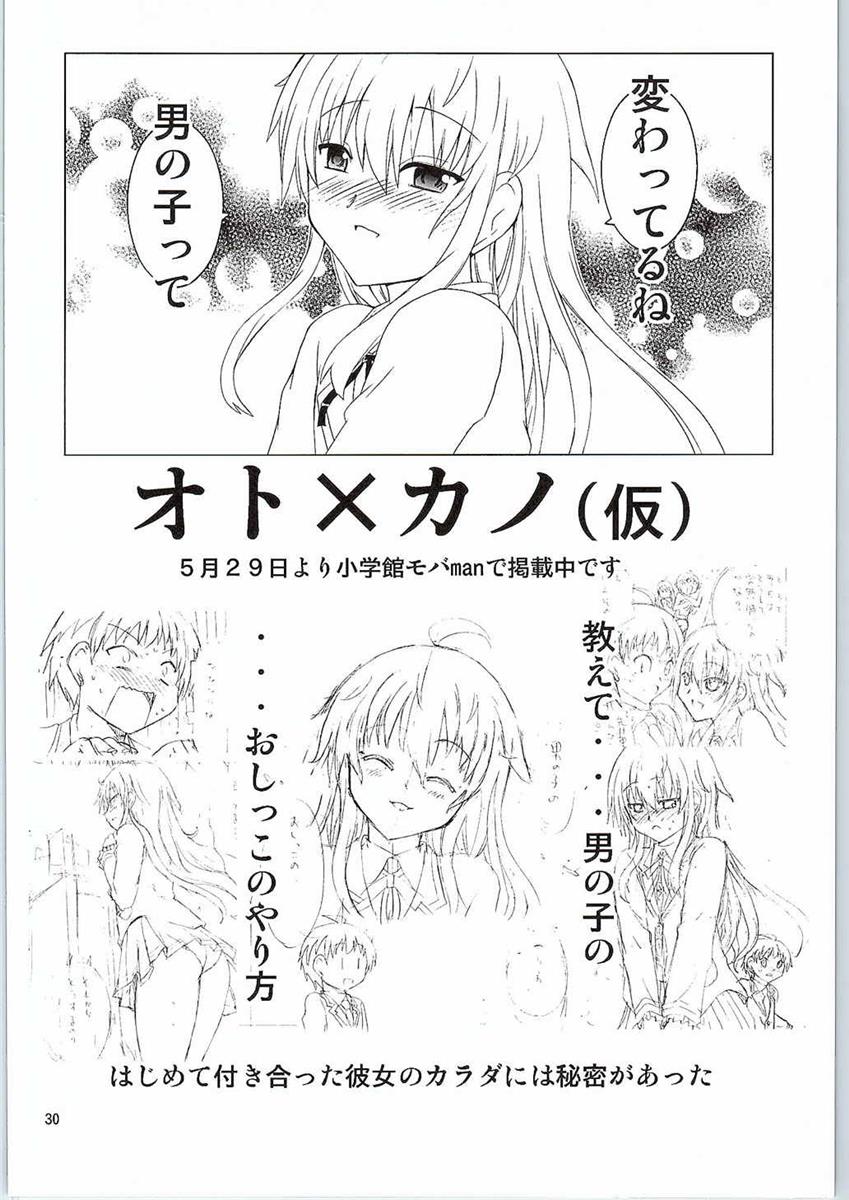 (砲雷撃戦！よーい！十七戦目) [ふなのりはうす (水兵きき)] 電、はじめてのドック入りなのです (艦隊これくしょん -艦これ-)