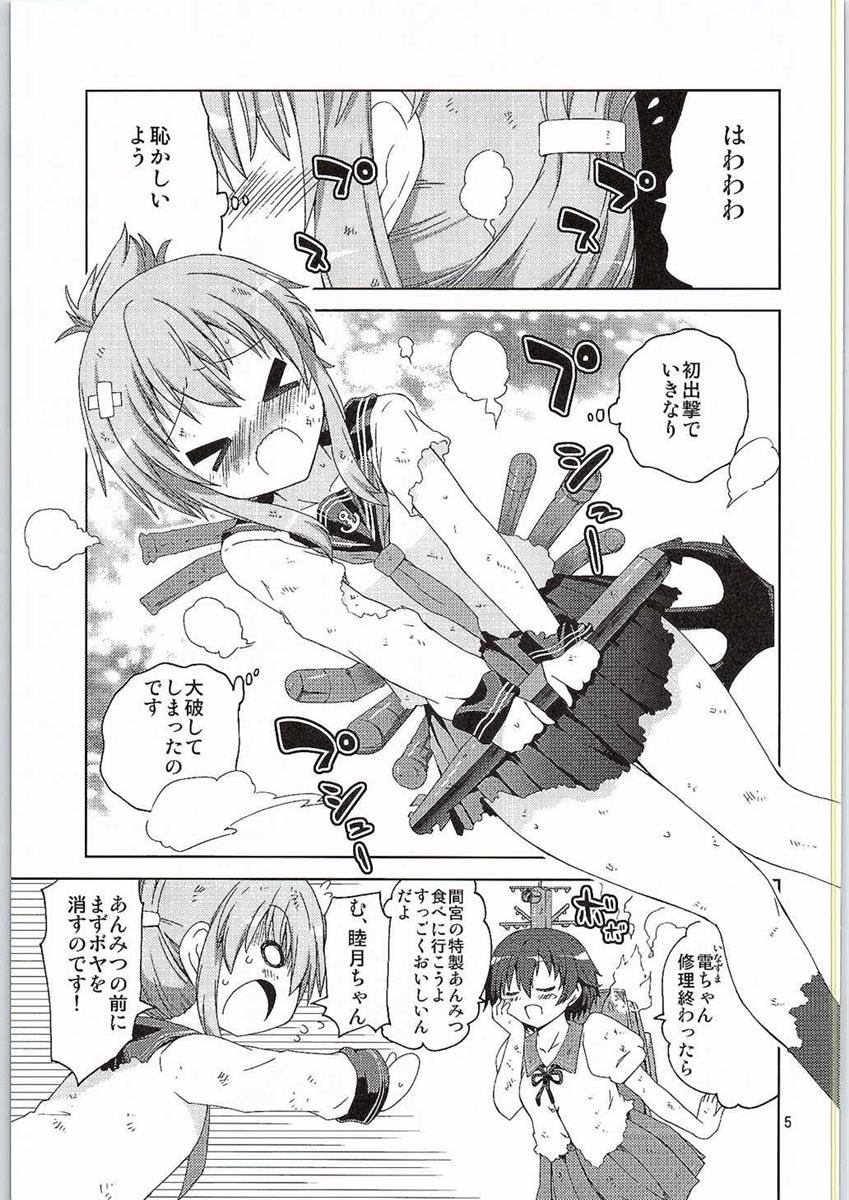 (砲雷撃戦！よーい！十七戦目) [ふなのりはうす (水兵きき)] 電、はじめてのドック入りなのです (艦隊これくしょん -艦これ-)