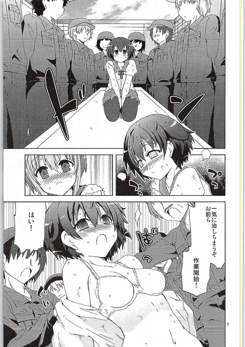 (砲雷撃戦！よーい！十七戦目) [ふなのりはうす (水兵きき)] 電、はじめてのドック入りなのです (艦隊これくしょん -艦これ-)
