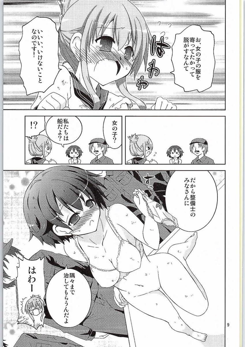 (砲雷撃戦！よーい！十七戦目) [ふなのりはうす (水兵きき)] 電、はじめてのドック入りなのです (艦隊これくしょん -艦これ-)