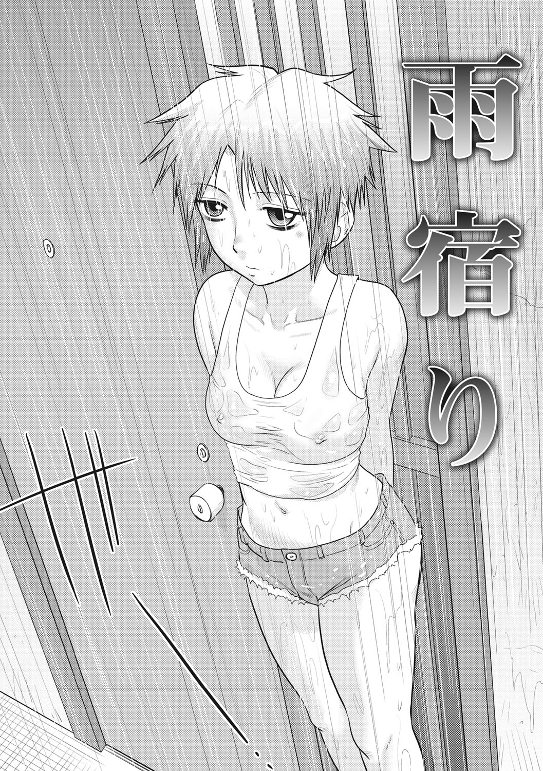 [後藤寿庵] おねショタ♡ [DL版]