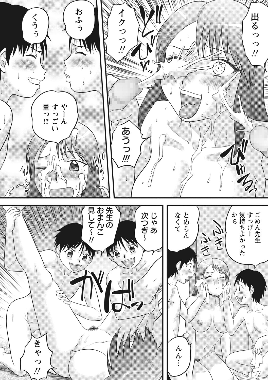 [後藤寿庵] おねショタ♡ [DL版]