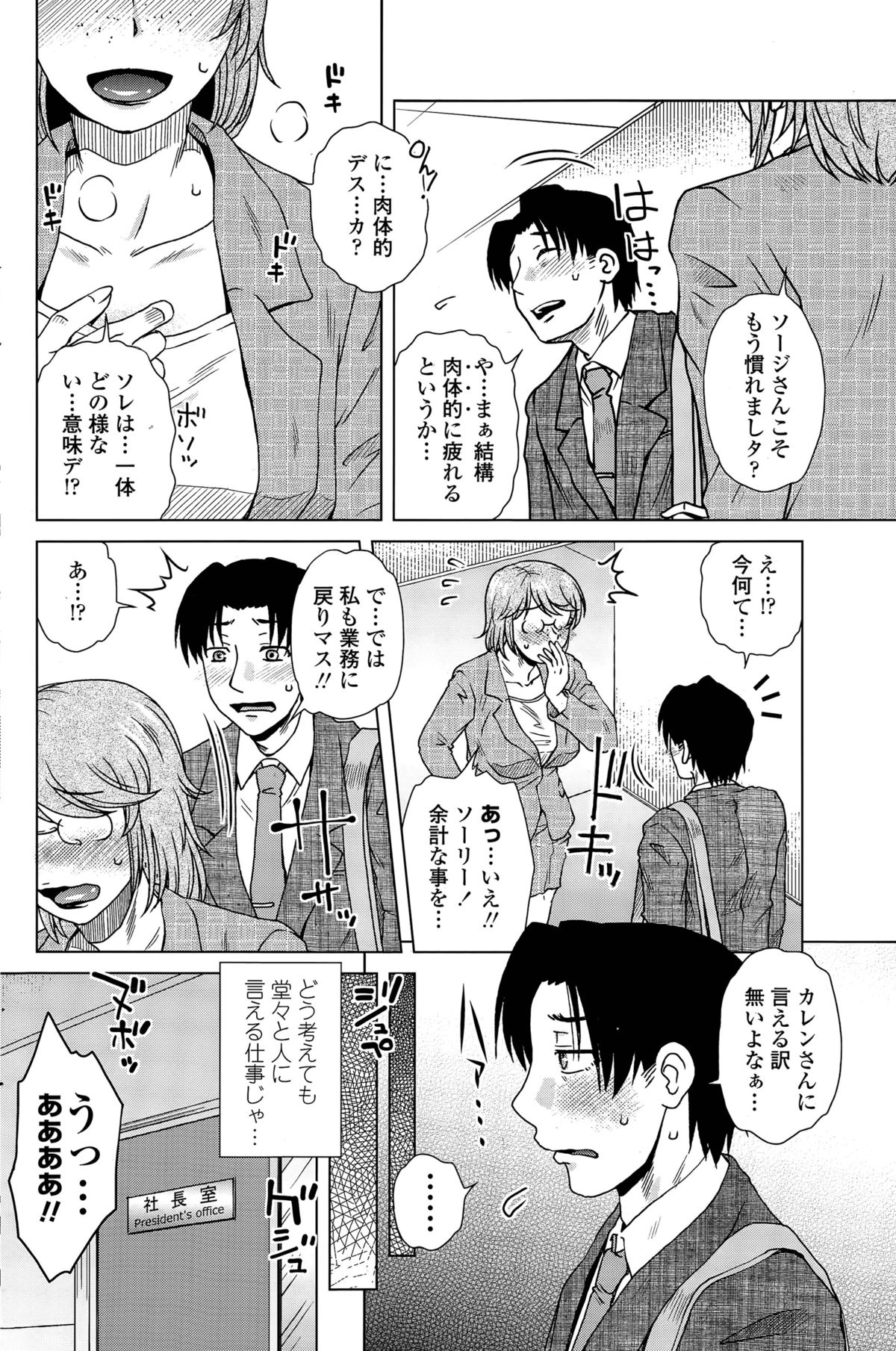 [胡桃屋ましみん] MEはLOVEしに日本へ 第1-2話