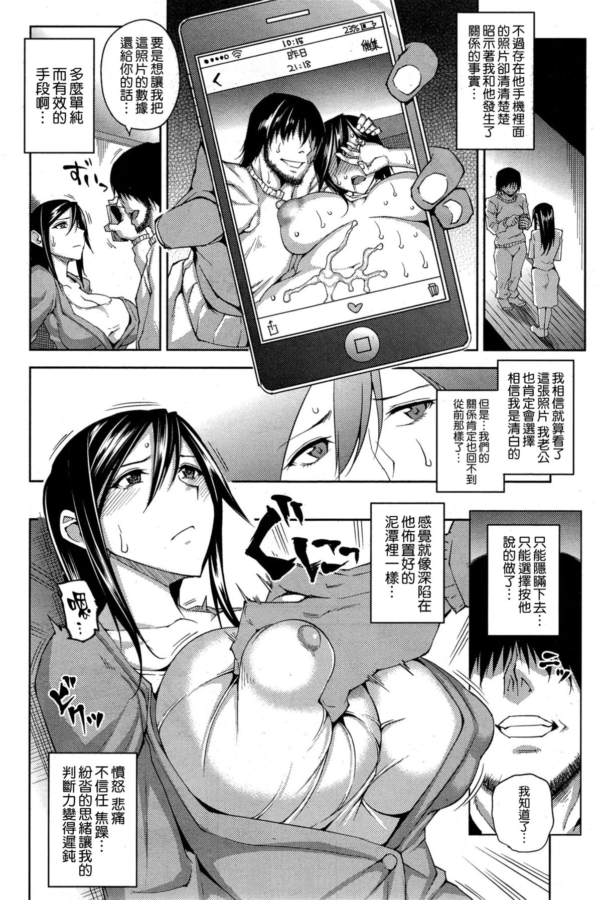 [うるう島呼音] 間借り人 (COMIC 失楽天 2015年7月号) [中国翻訳]
