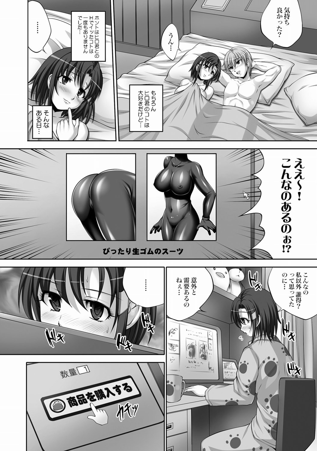 [尚たかみ] ラバースーツ痴女 奈々美