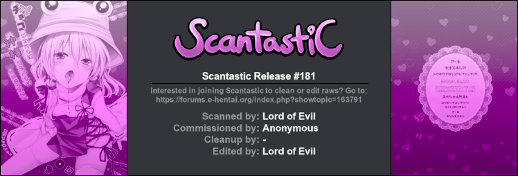 (御射宮司祭) [あーね (鬼灯しあ)] チョコがなければ神様をたべればいいじゃないっ (東方Project)