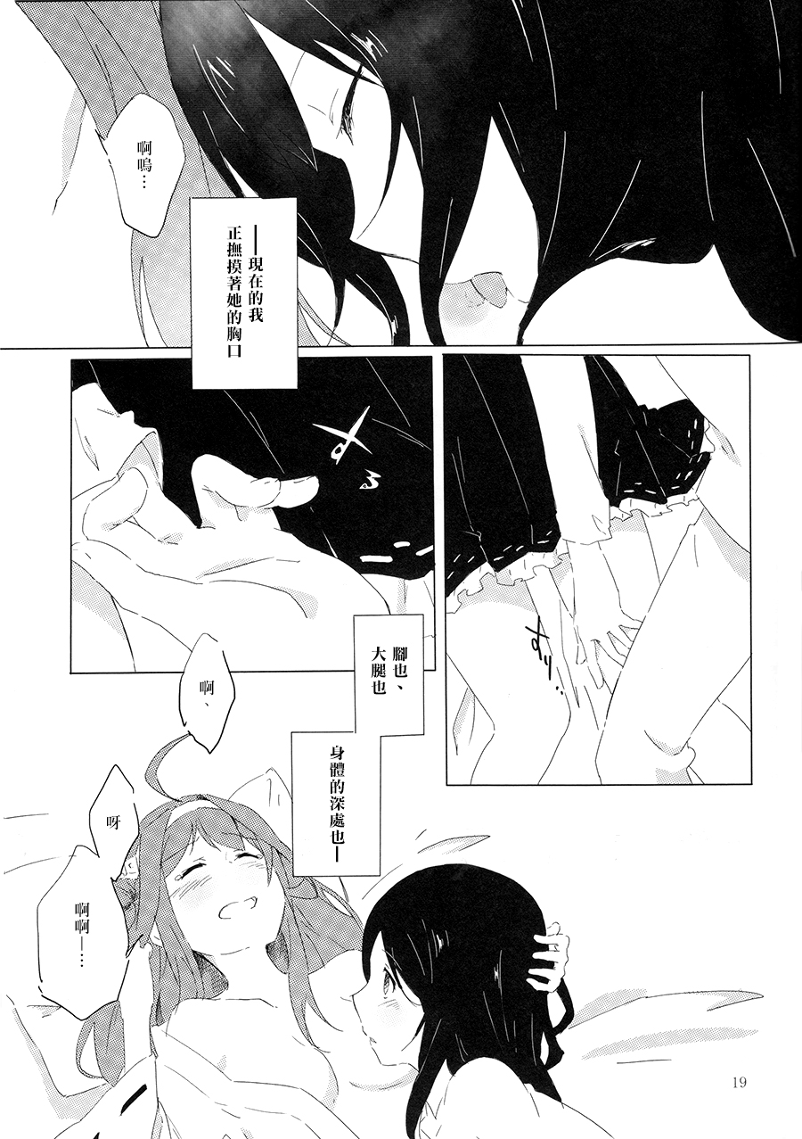 (軍令部酒保&砲雷撃戦!よーい!合同演習 2) [道ばた2丁目3番地。 (端道みひろ)] 金剛石のリングを貴女に (艦隊これくしょん -艦これ-) [中国翻訳]