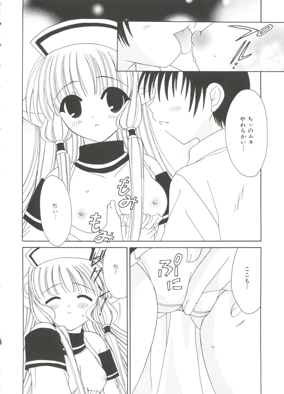 [アンソロジー] ラブリーEX (よろず)