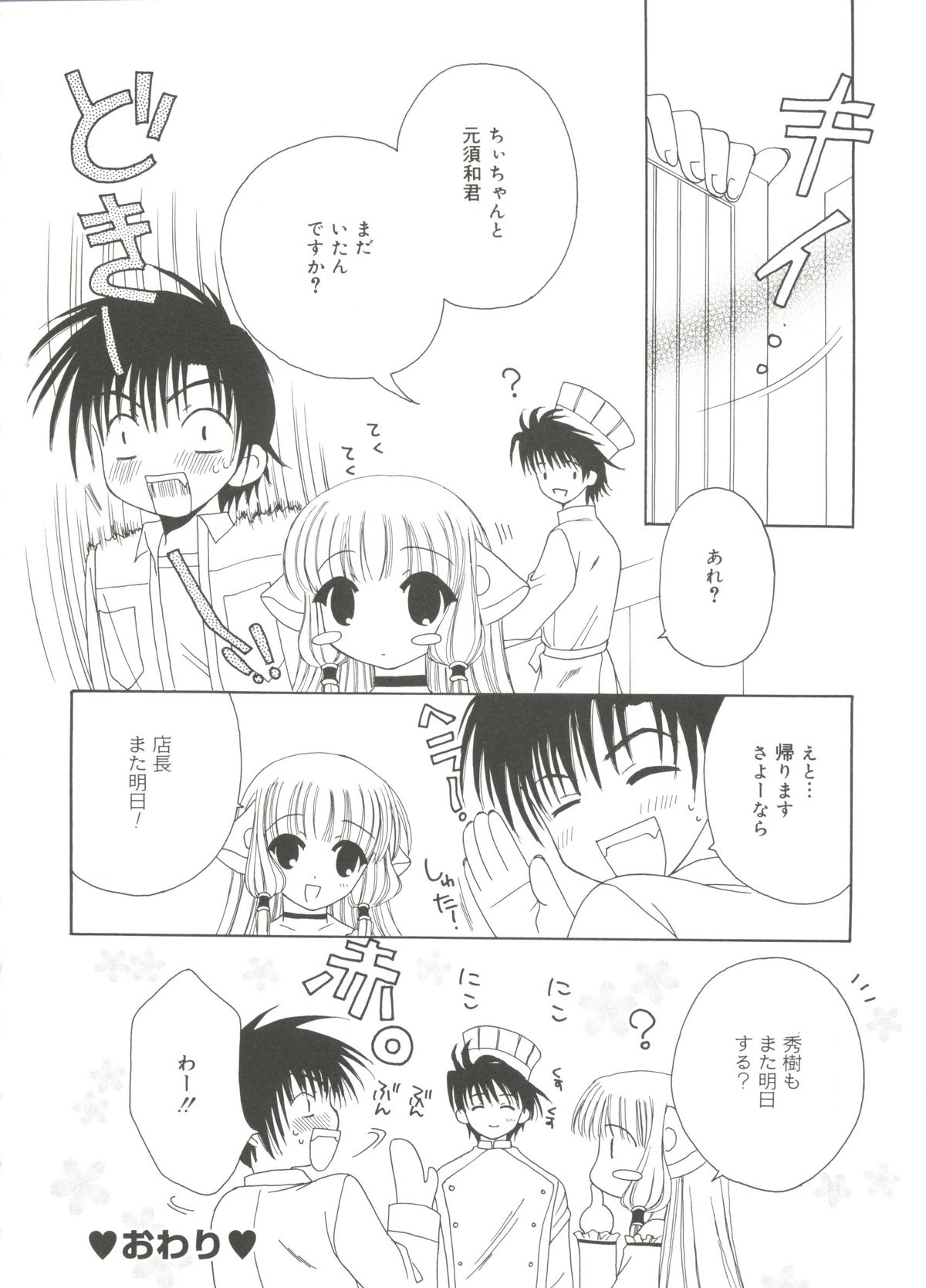 [アンソロジー] ラブリーEX (よろず)