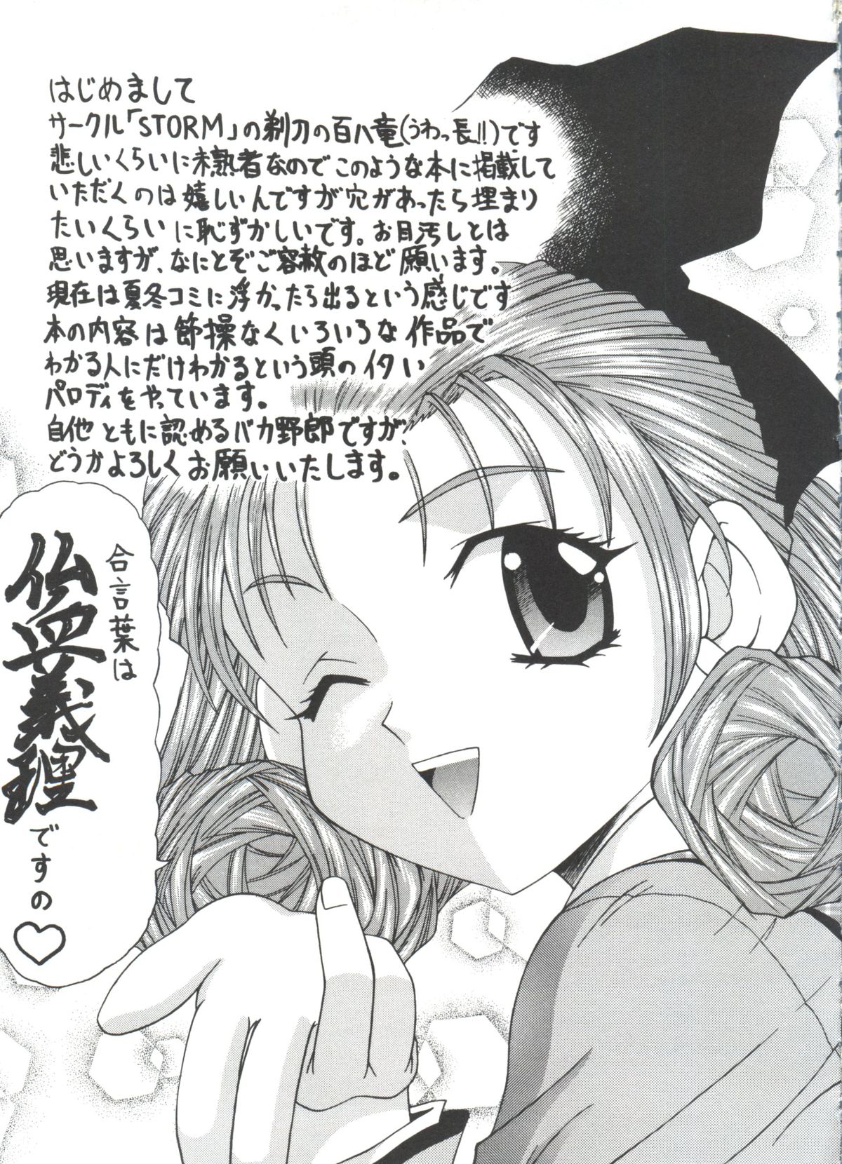 [アンソロジー] ラブリーEX (よろず)