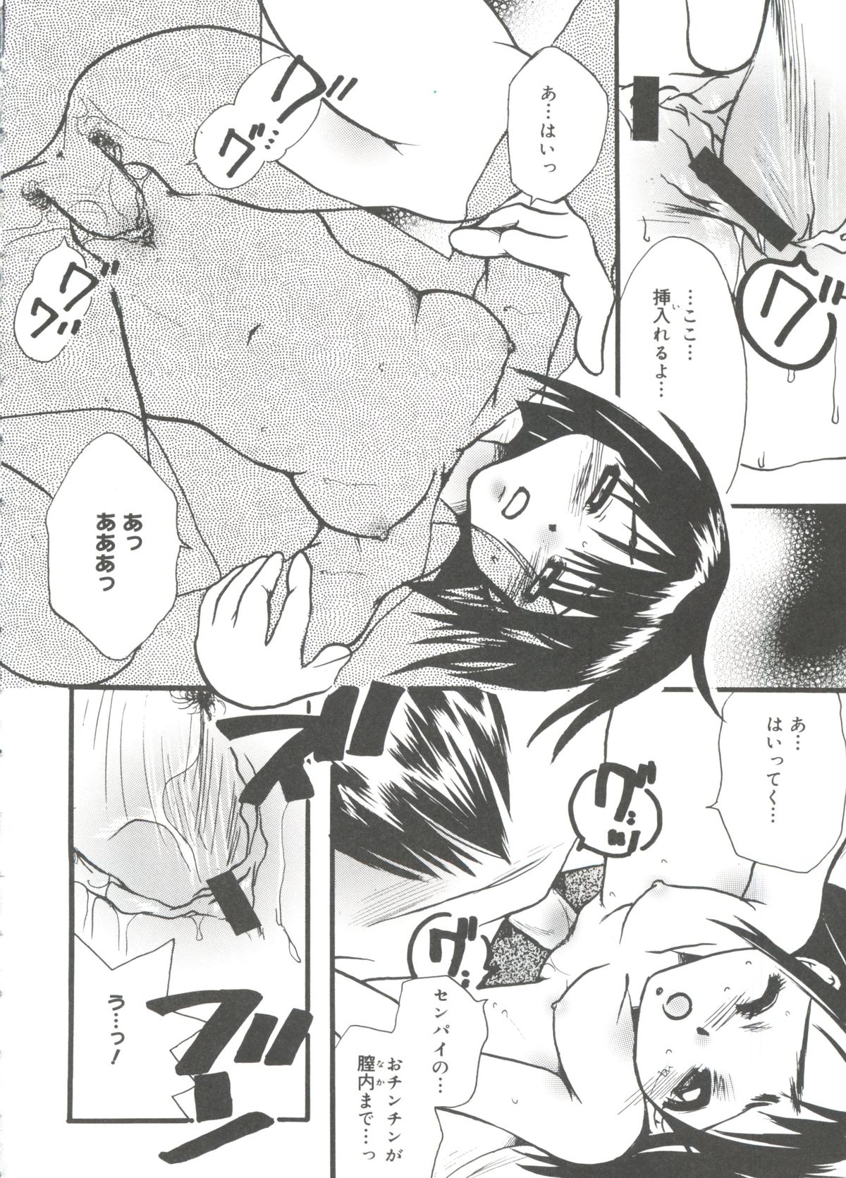 [アンソロジー] ラブリーEX (よろず)