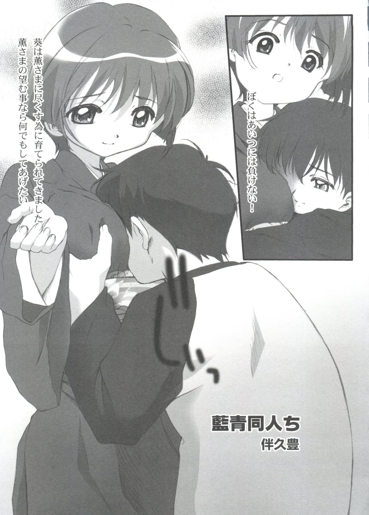 [アンソロジー] ラブリーEX (よろず)