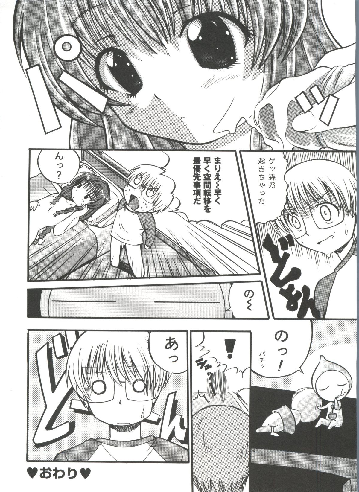 [アンソロジー] ラブリーEX (よろず)