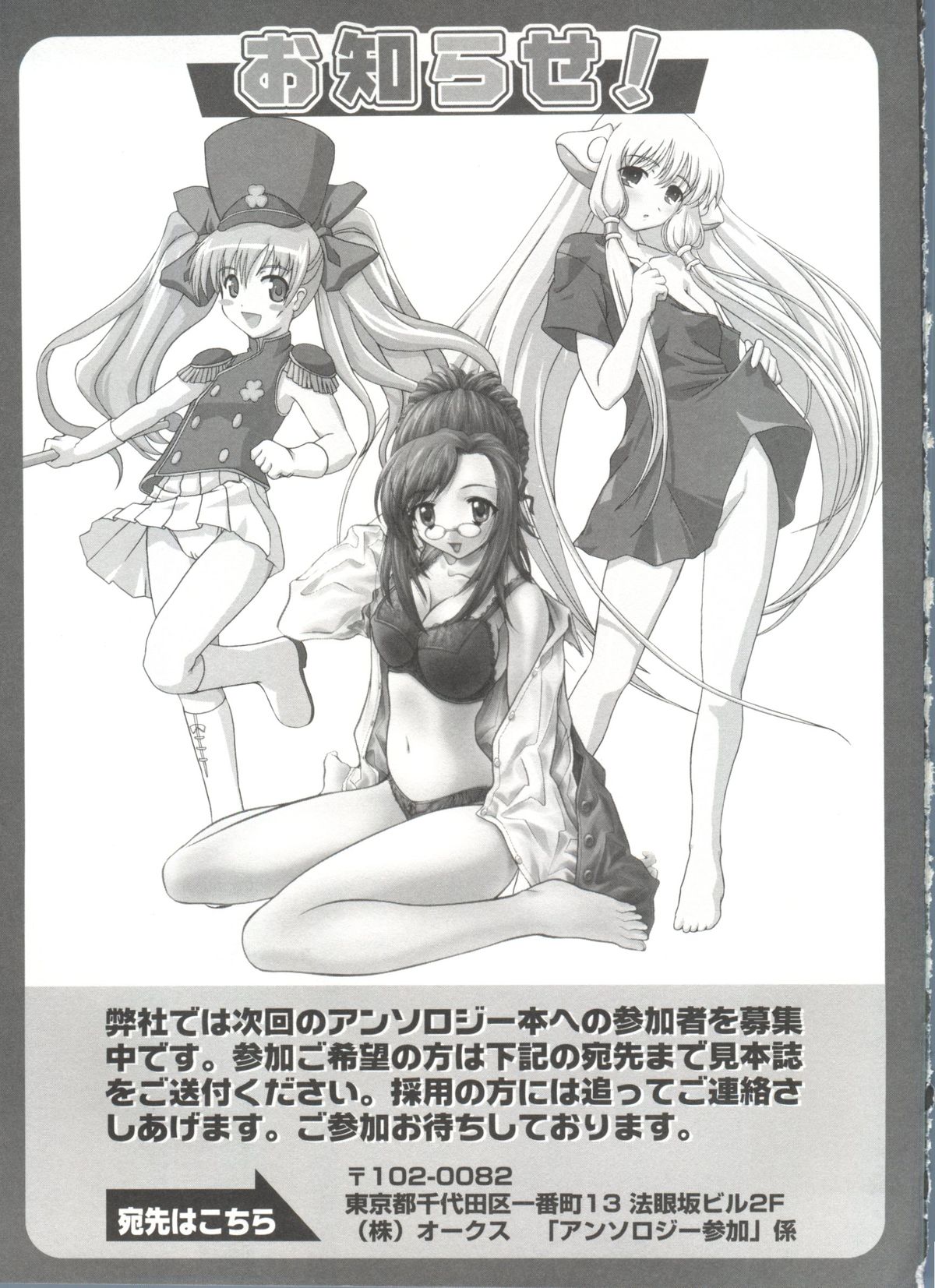 [アンソロジー] ラブリーEX (よろず)