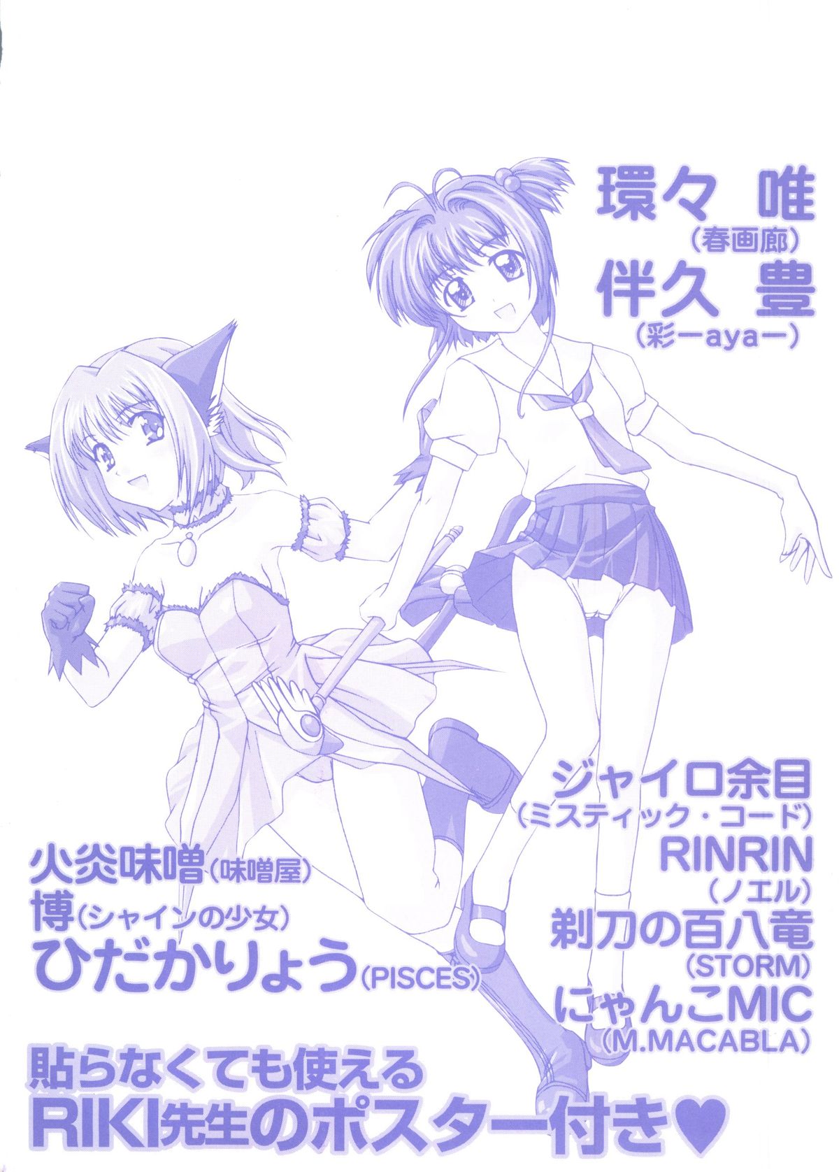 [アンソロジー] ラブリーEX (よろず)