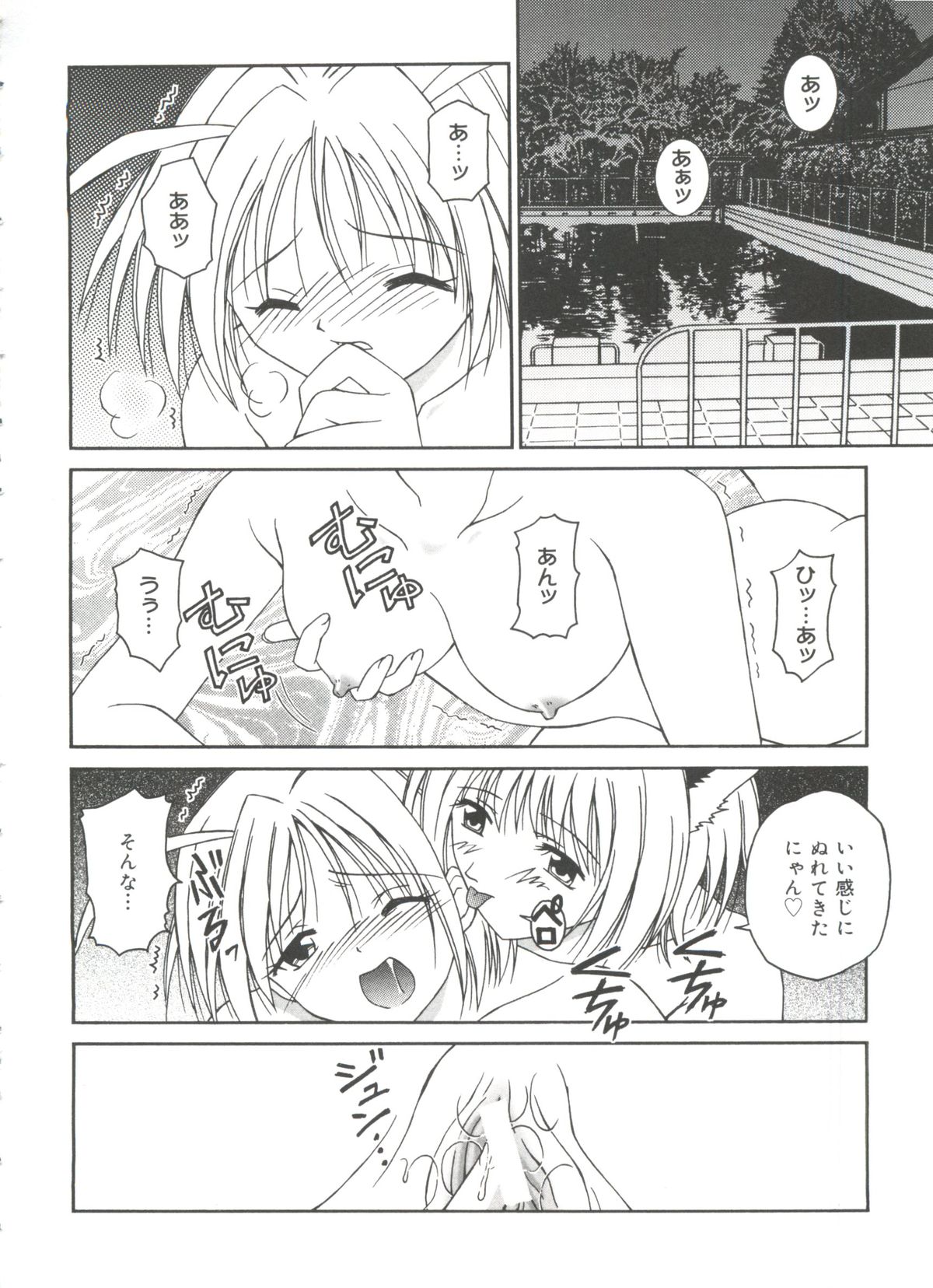 [アンソロジー] ラブリーEX (よろず)