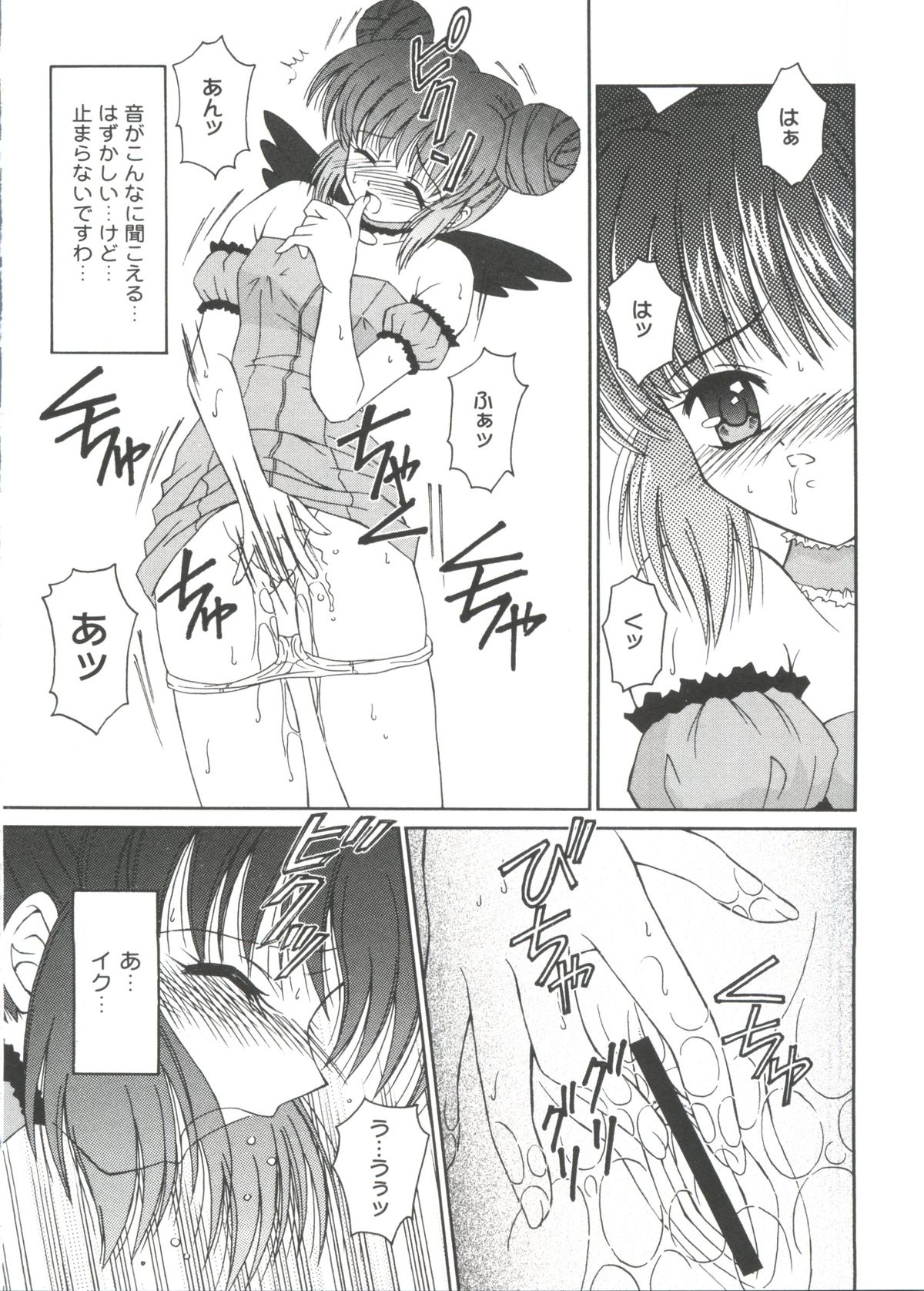 [アンソロジー] ラブリーEX (よろず)