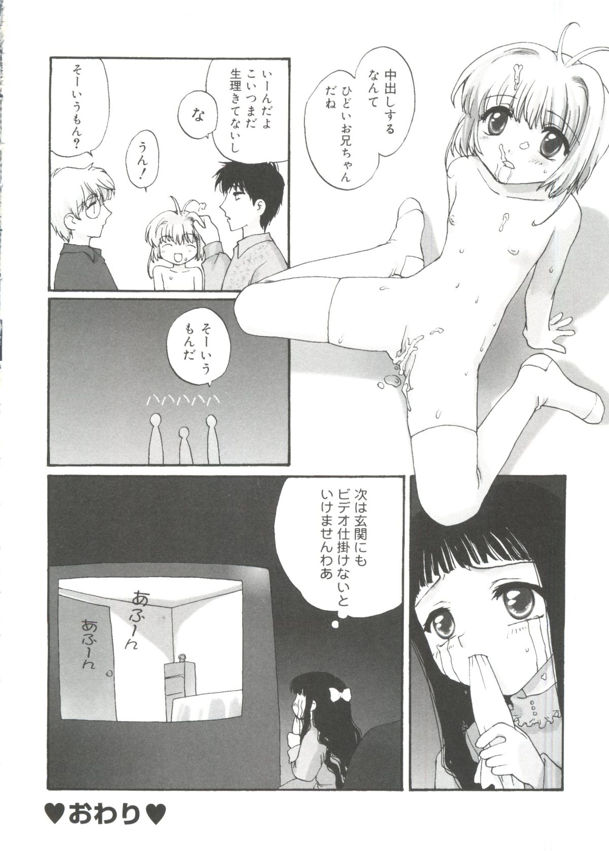 [アンソロジー] ラブリーEX (よろず)