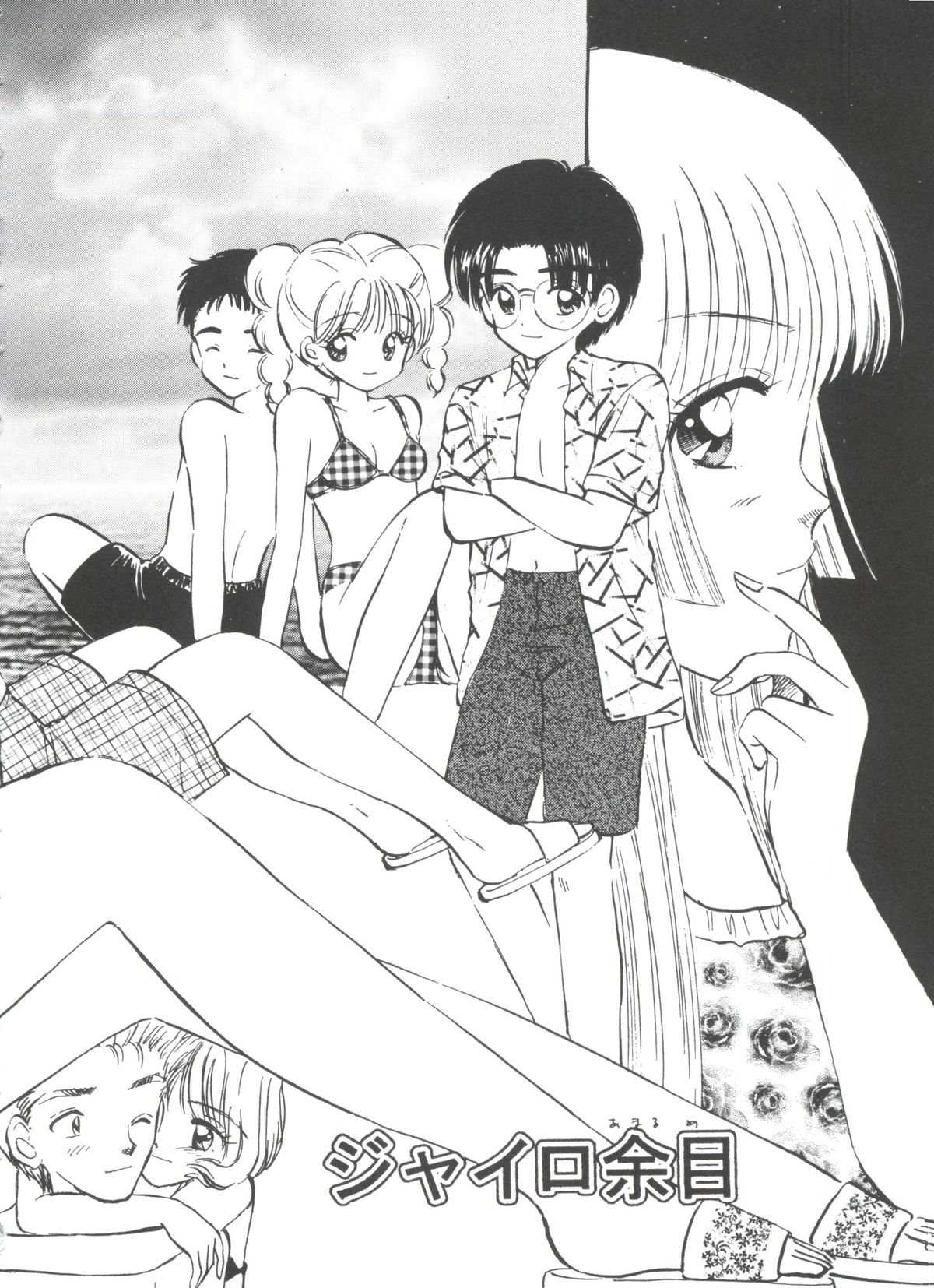 [アンソロジー] ラブリーEX (よろず)