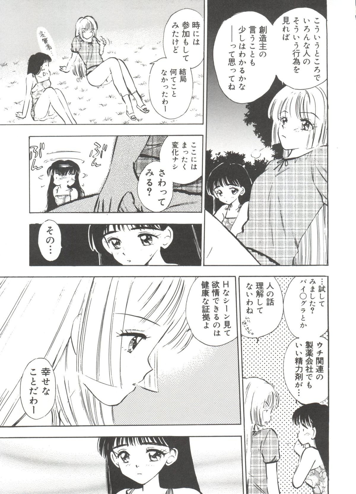 [アンソロジー] ラブリーEX (よろず)