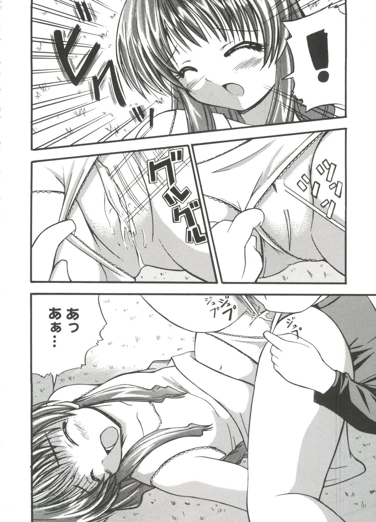 [アンソロジー] ラブリーEX (よろず)