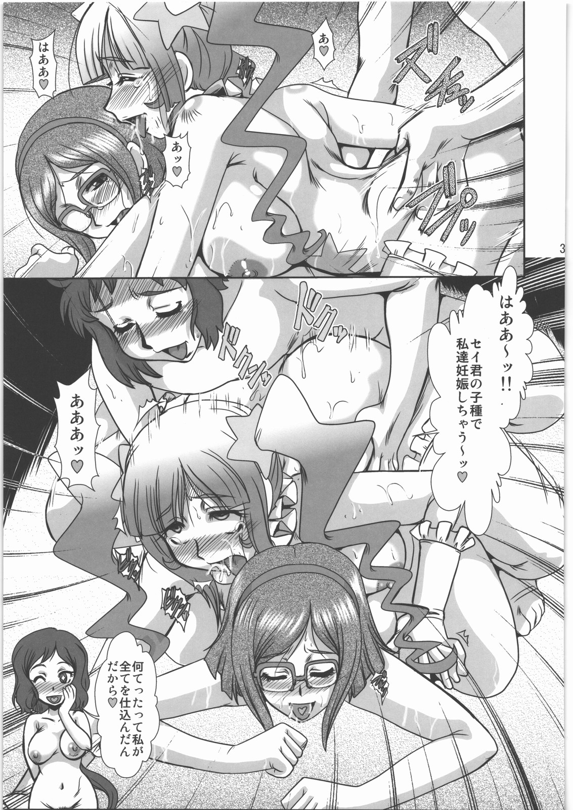 (C85) [ぱるぷんて (深田拓士)] F-81 (ガンダムビルドファイターズ)