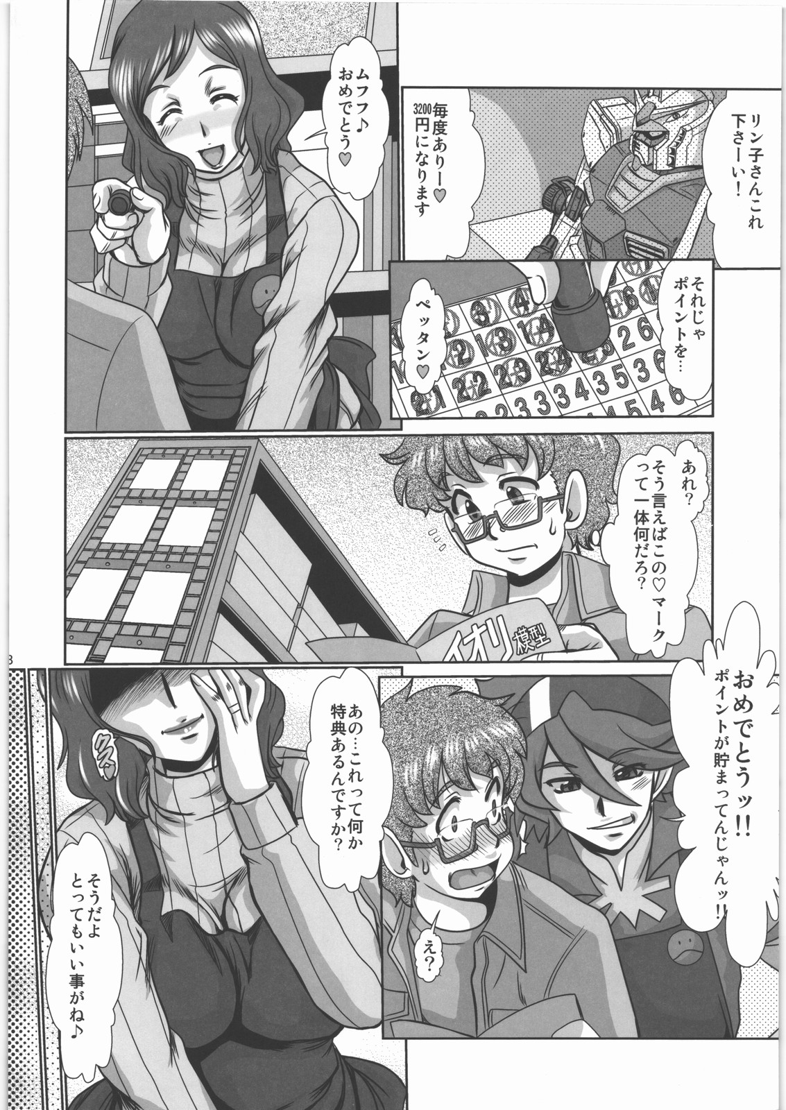 (C85) [ぱるぷんて (深田拓士)] F-81 (ガンダムビルドファイターズ)